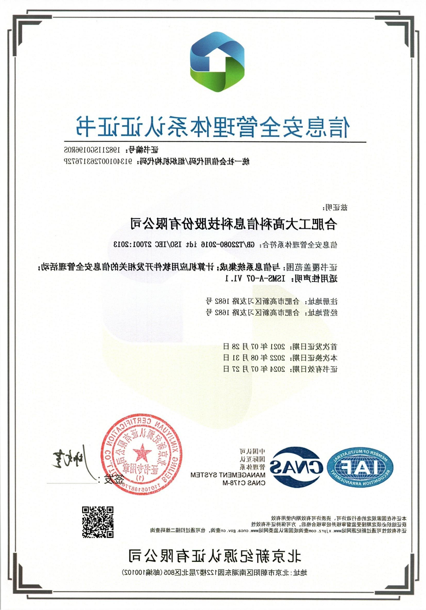 A57 Information Security Management System certification